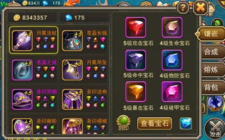 《幻想生活i红宝石速获攻略》 《幻想生活i红宝石速获攻略》