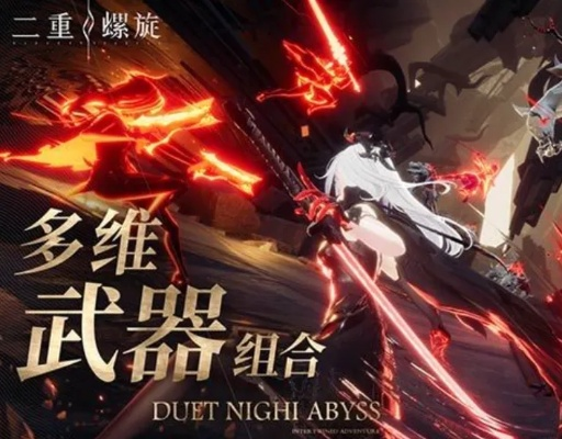 《二重螺旋》测试预约火爆，抢先体验明日新篇章