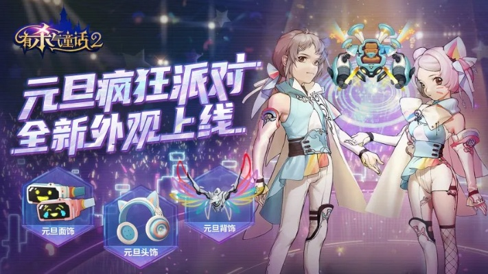《天月麻雀》机甲雀士「07」报到！活动新启，Yoyo幻装惊艳登场