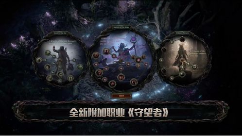 《流放之路》S24赛季：国服新版本，玩家热议“恶意满满”体验！