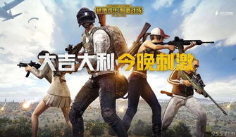 《绝地求生》单挑霸主：揭秘1V1路人王制胜秘诀