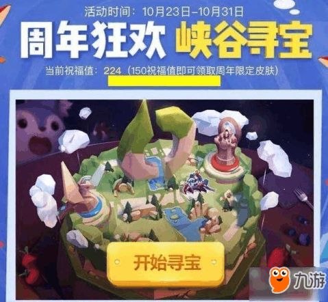 《匹诺曹狂欢花园黑兔洞钥匙寻宝攻略》