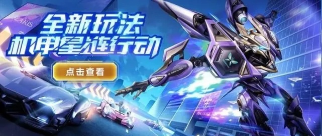 《天月麻雀》机甲雀士07报到！活动新启，Yoyo幻装惊艳登场