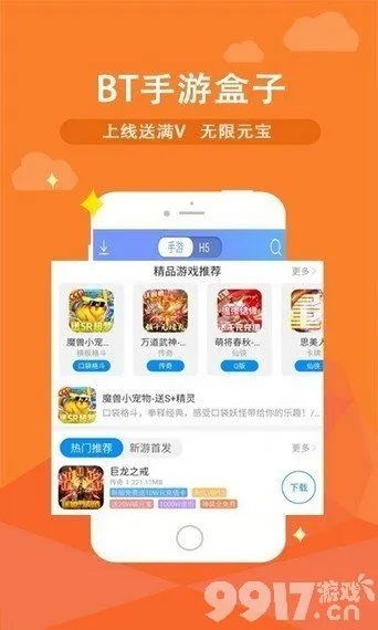 《手游福利盛宴！十大热门盒子APP，独家榜单揭秘》
