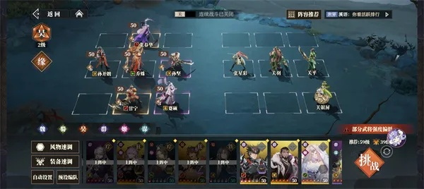 三国志幻想大陆2枭之歌600层站位攻略：群雄布局秘籍！