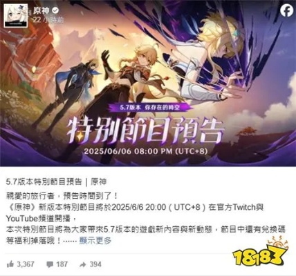 《原神5.7前瞻精华揭秘》兑换码同步放送