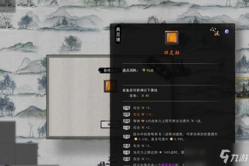 《鬼谷八荒》云陌州秘境：橙色心法独门获取攻略！