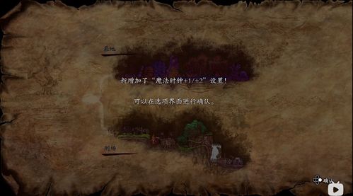 《魔界村》全隐藏黑宝箱揭秘！独家位置攻略！