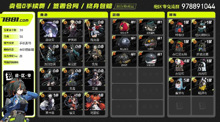 《绝区零2.0称号全解析》新称号速览攻略