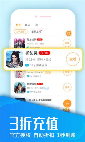 变态手游排行榜：热门盒子APP合集盘点
