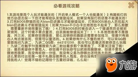 《揭秘游戏攻略：独家技巧助你轻松上分》