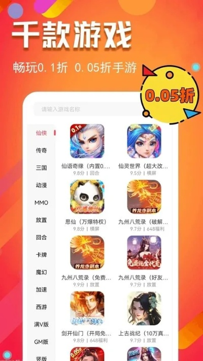 《2025年热门折扣手游盒子APP盘点：十大精选推荐》