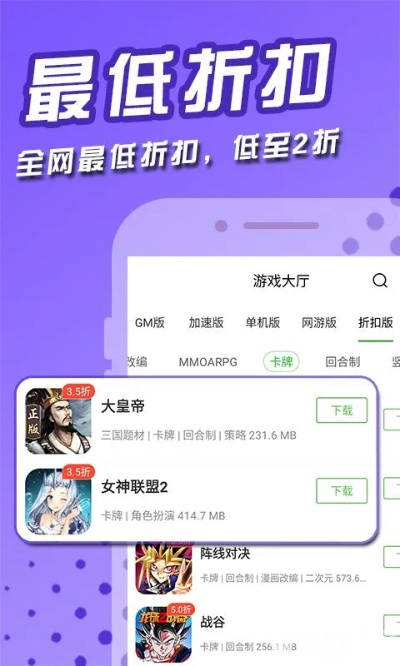 2025福利手游盒子：盘点十大变态级福利手游平台