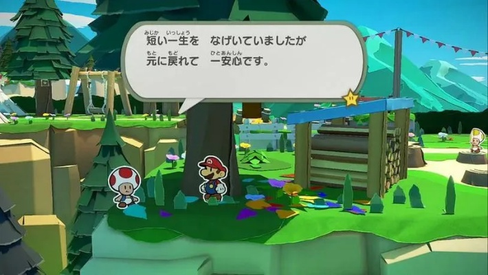 《纸片马力欧折纸国王攻略02：德库山全流程解析》