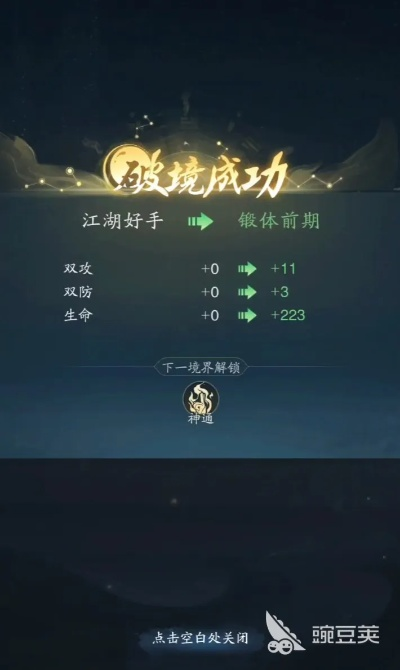 踏风行法修体系攻略：揭秘高效升级秘籍