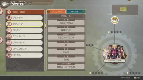 《异度神剑终极版》6号殖民地素材攻略：解锁自然分类复兴秘籍