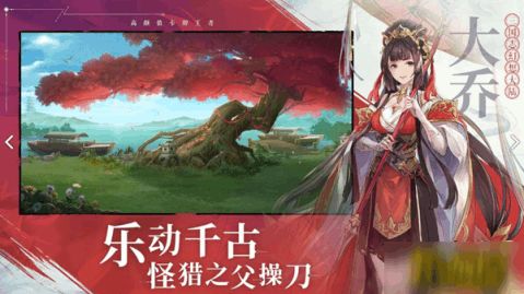 三国志幻想大陆孙尚香搭配攻略：枭之歌最强组合揭秘