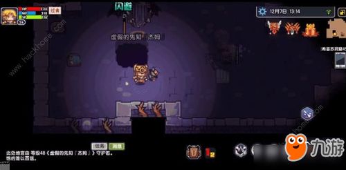 《赤痕2》BOSS4无伤攻略：轻松通关秘籍大揭秘