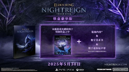 《艾尔登法环》黑夜君临攻略:高效技巧全解析 《艾尔登法环》黑夜君临攻略:高效技巧全解析