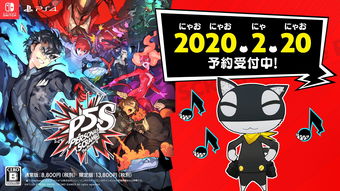 《女神异闻录5S》仙台攻略：深度解析，高效通关！