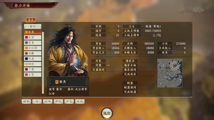 《三国志14》爵位详解：解锁条件与强大作用揭秘