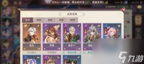 三国志幻想大陆2枭之歌群雄菜刀队高效开荒指南