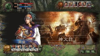 《三国志14》全政策深度解析：策略升级攻略全揭秘