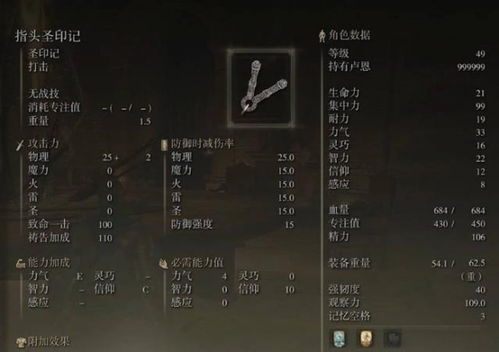《艾尔登法环黑夜君临攻略》：深度解析通关秘籍