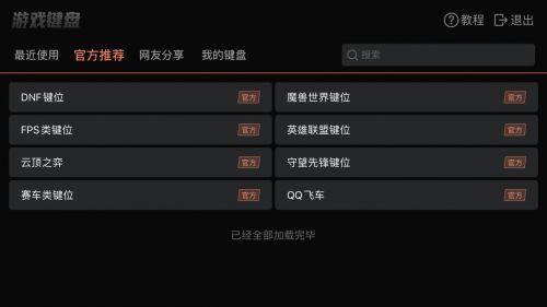 《艾尔登法环》遗物速刷攻略：黑夜君临高效刷遗物技巧