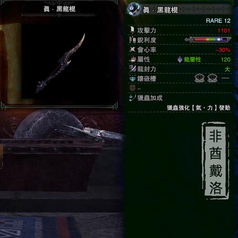 《冰原黑龙攻略！教你轻松猎杀黑龙技巧》