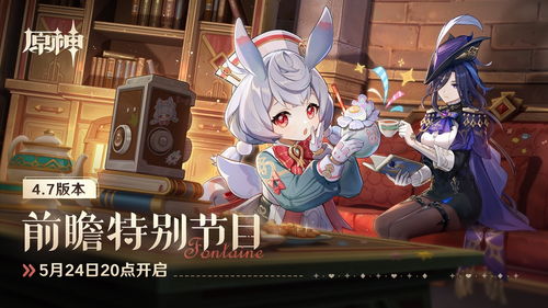 《原神》5.7前瞻直播时间+兑换码揭晓！速来领取！