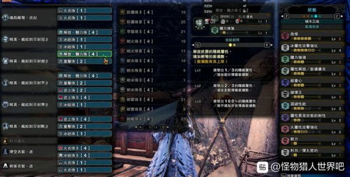《冰原煌黑龙属性弱点大揭秘！猎人们必看攻略》