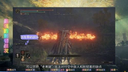 艾尔登法环：盘点最强角色搭配攻略，谁才是游戏霸主？