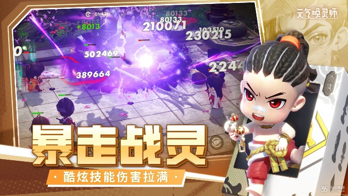 《星级回退攻略：元气唤灵师重焕光彩》