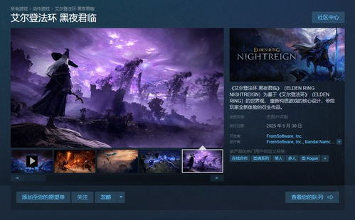 《艾尔登法环黑夜君临》运营攻略：揭秘成长之道