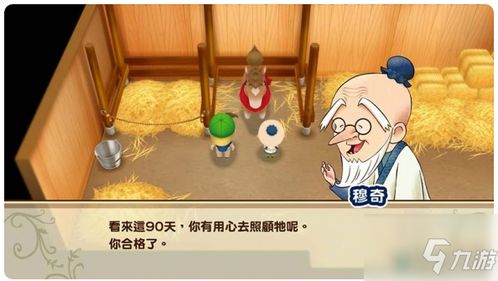 《牧场物语》重聚矿石镇：十六年经典回归，重温田园情怀