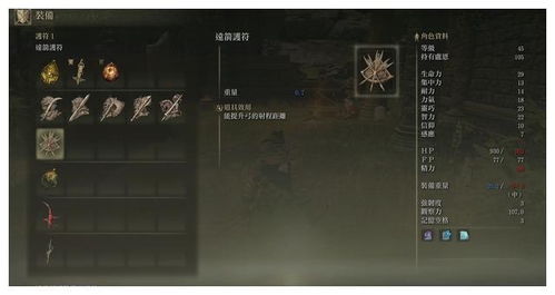 《艾尔登法环》单排守护者攻略：黑夜君临最强构筑揭秘