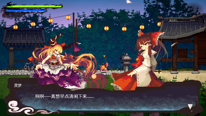 《幻想乡萃夜祭》横版动作游戏：探索精致小世界