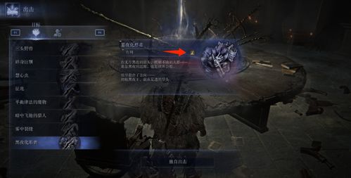 《艾尔登法环》黑夜君临隐藏服装全解锁攻略揭秘