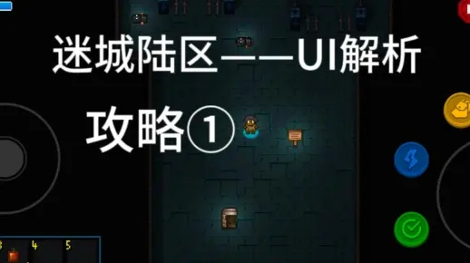 迷城陆区科学家揭秘：解锁攻略大公开！