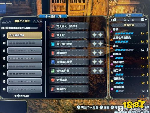 《幻想生活i》怪物掉落攻略：稀有材料一览速查