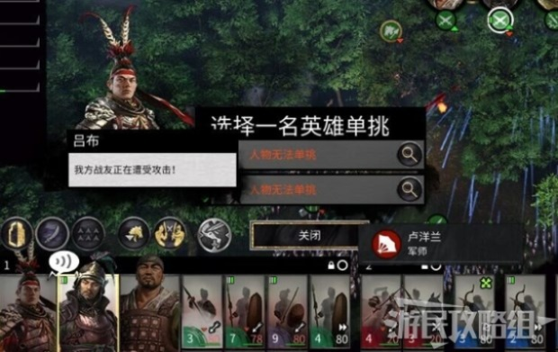 《三国全面战争单挑技巧揭秘：轻松制胜攻略》