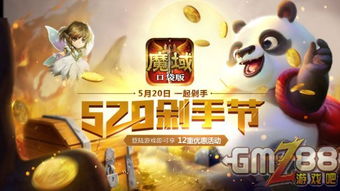 《魔域口袋版》父亲节专属礼包：感恩回馈，限时抢！