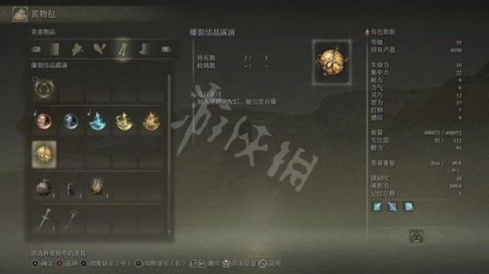 《艾尔登法环》黑夜君临:高效敌人分布与职业搭配攻略! 《艾尔登法环》黑夜君临:高效敌人分布与职业搭配攻略!