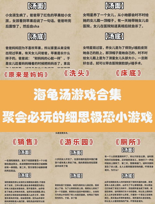 海龟汤100题惊悚答案揭秘！恐怖全解析大曝光