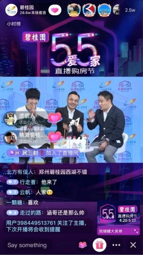 老戴直播首秀：揭秘全流程第一期，独家攻略大放送