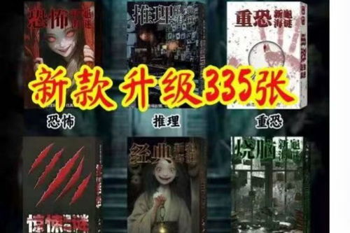 《惊悚揭秘！100道海龟汤谜题等你挑战》