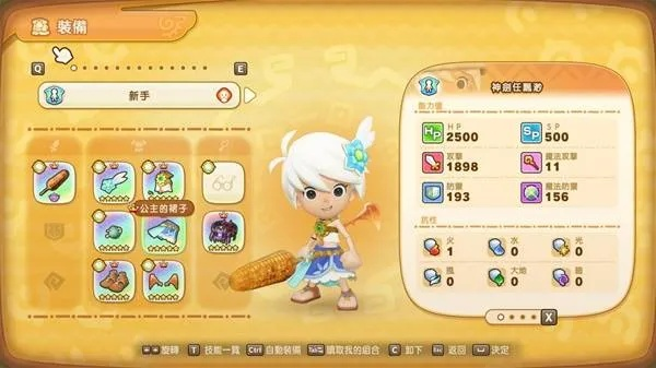 《幻想生活i》采矿师毕业神装搭配攻略！打造最强挖矿达人