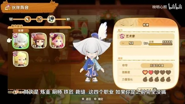 《幻想生活i》采矿师毕业神装搭配攻略！打造最强挖矿达人