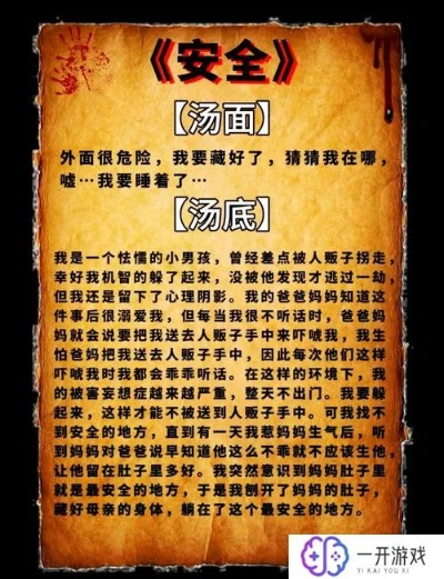 《海龟汤100题惊悚答案揭秘！》
